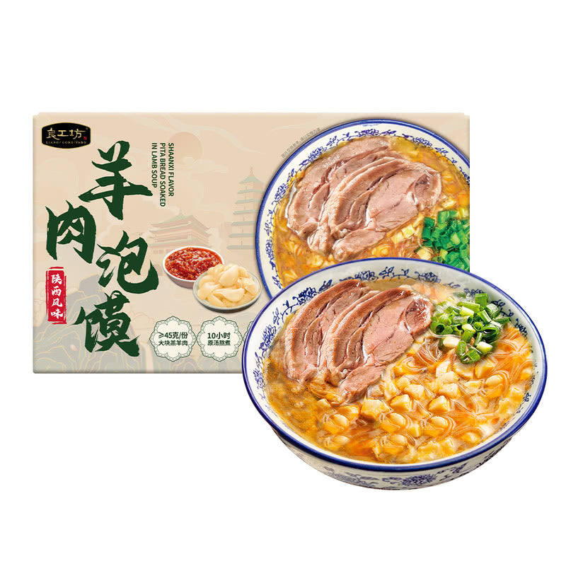 送良工坊(LIANG/GONG/FANG) 羊肉泡饃 2.082kg(4包入)