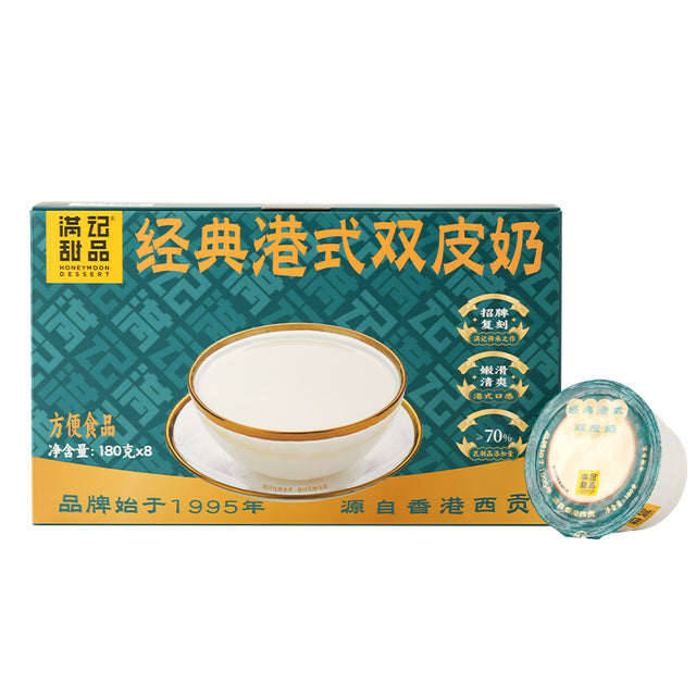 Honeymoon Dessert Classic Hong Kong Style Double Skin Milk 180g*8