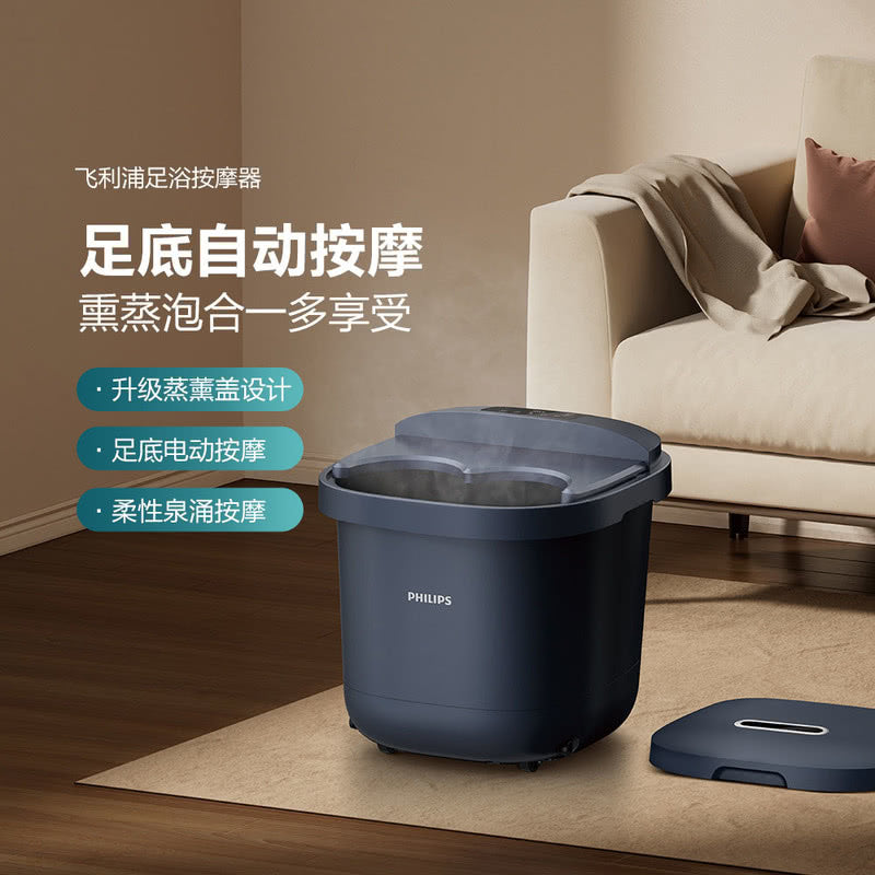 Philips 足浴按摩器 PPM3205F