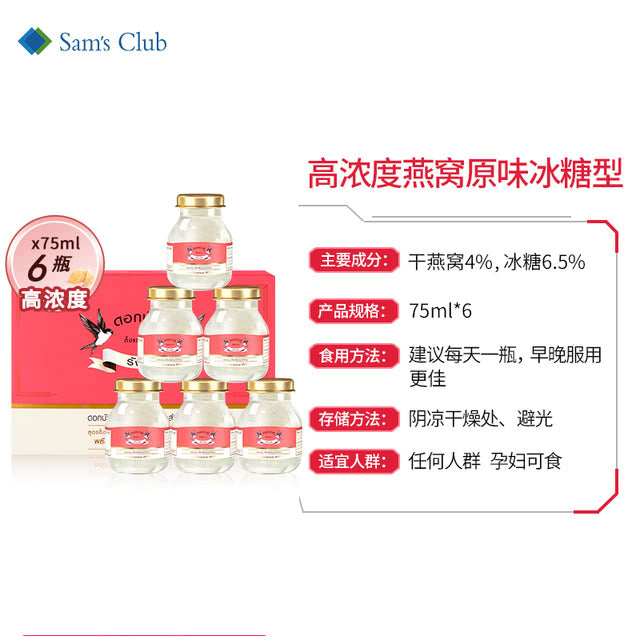雙蓮(TwinLotus) 泰國進口即食燕窩原味冰糖型 成人補充品 高濃度4% 75ml*6瓶