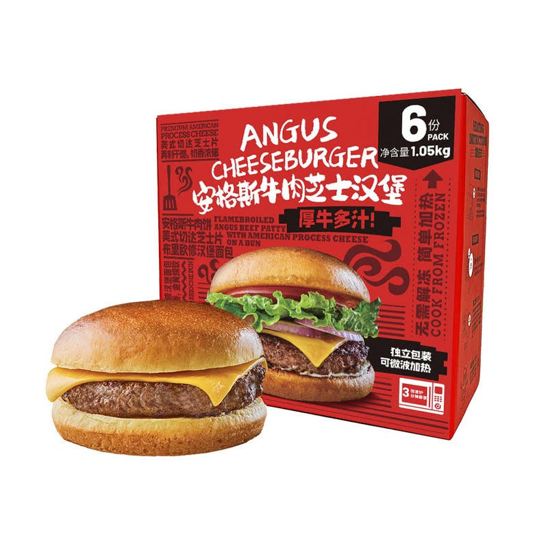 安格斯牛肉芝士漢堡1.05kg(6份)