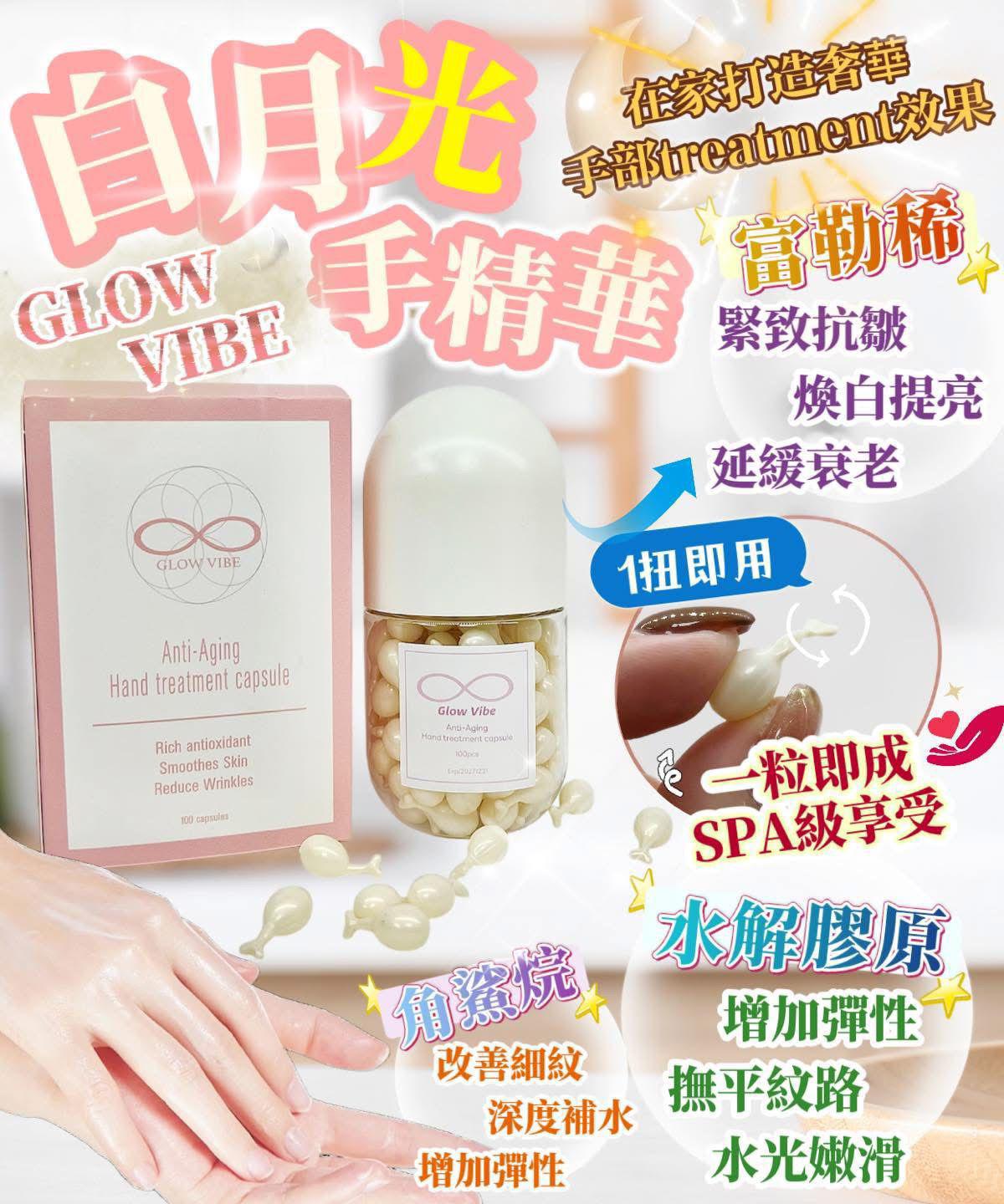 GV白月光手精華(1套2支)