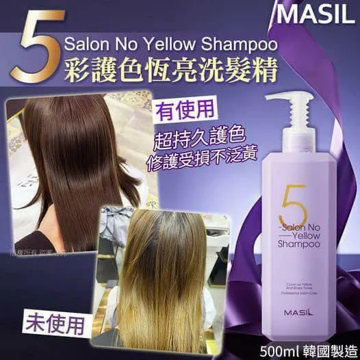 Masil 薰衣草洗頭水