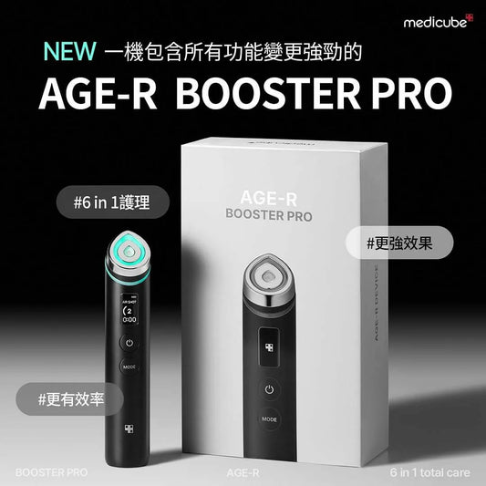 Medicube Age-R Booster Pro水光針導入美容機