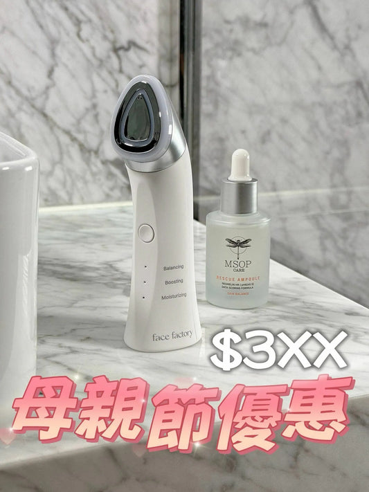 北極光2.0（送救命水1支）| 原裝行貨 1個月保養