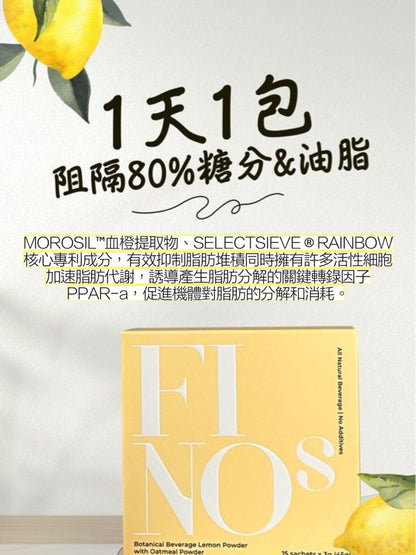 FINOs 三切瘦身素 (1盒15包)