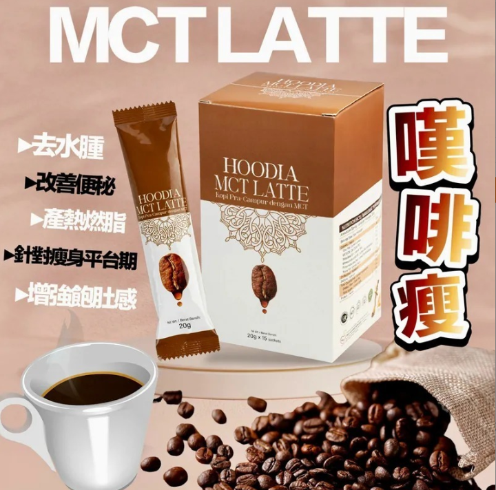 KETO MCT - MCT嘆啡瘦 (20g x 15包) [12盒原箱]