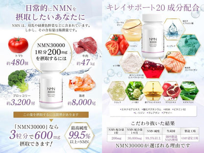 日本製🇯🇵 Victory Road NMN 30000mg 抗衰老逆齡補充劑