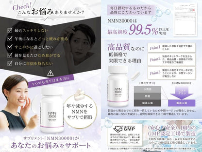 日本製🇯🇵 Victory Road NMN 30000mg 抗衰老逆齡補充劑