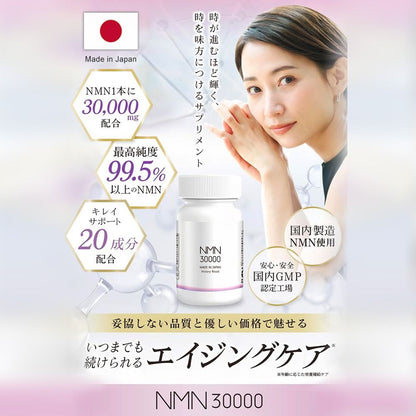 日本製🇯🇵 Victory Road NMN 30000mg 抗衰老逆齡補充劑